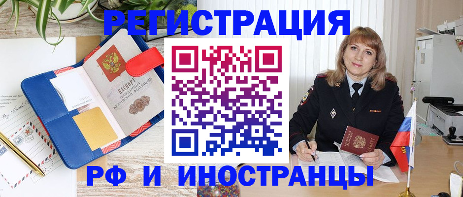 прописка ребенка в Рассказово