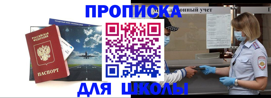 прописка иностранных граждан в Рассказово