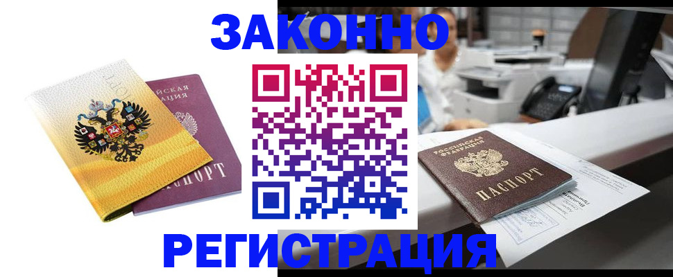 временная регистрация собственник в Рассказово
