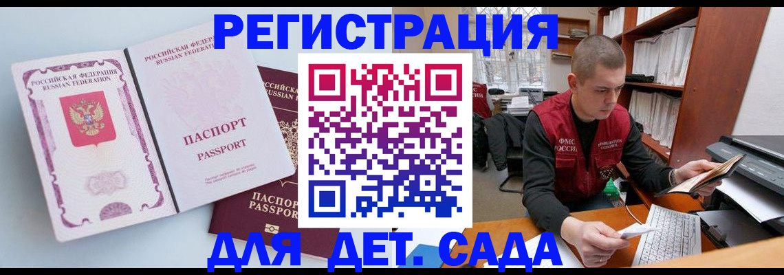 временная прописка в Рассказово