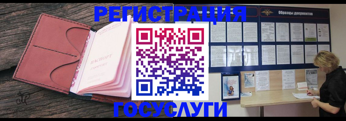 временная регистрация собственник в Рассказово